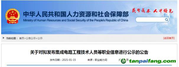 官宣！国家拟新增18个职业 包含碳排放管理员（民航碳排放管理员、碳排放监测员、碳排放核算员、碳排放）