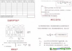 全国碳市场急需解决的几个问题