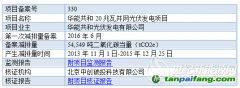 全国碳排放权交易市场来了，可再生能源电站能否成为卖碳翁？