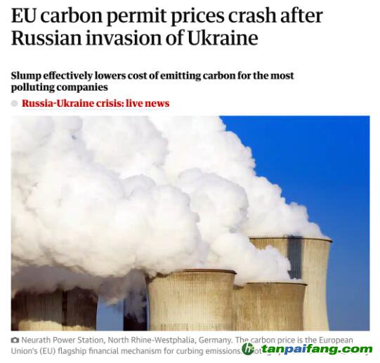 俄乌开战后欧洲市场碳价与化石能源价格脱钩，呈2014年以来最大跌幅