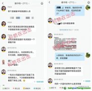 惊心！广西钦州一间办公室注册了1347家公司？“碳中和”特大诈骗项目平台还牵扯出一家关联公司！