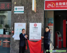 广州银行入选为全国首批央行碳减排支持工具扩容的金融机构