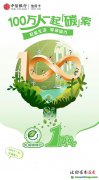 共享碳普惠 绿色向未来 2023年世界地球日 “中信碳账户”1周年全面焕新