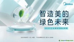 本色出演——合康新能全面亮相2023工业绿色发展大会