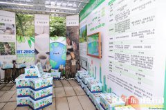 “绿美广东，我在行动”公益活动在广州举行，首支碳中和志愿者服务总队成立
