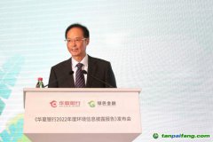华夏银行2022年环境信息披露报告