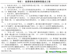 【济政字〔2023〕36号】山东济南市人民政府关于印发济南市碳达峰工作方案的通知