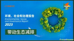 阿里公布最新ESG，碳排减少12.9%