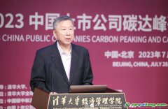 证监会原主席尚福林：实现“双碳”目标进程中，上市公司应发挥示范作用