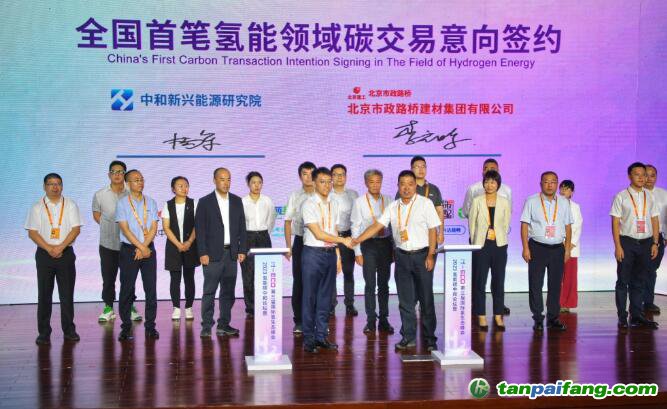 中和新兴能源研究院开发的“北京氢燃料电池汽车碳减排项目”成功立项，是全国首个可进入碳市场交易的氢能项目