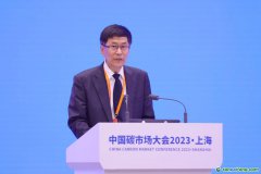 中国电力企业联合会党委委员、专职副理事长安洪光：能源转型对完善碳市场机制提出新要求