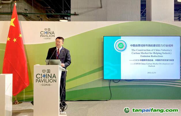 北京绿色交易所参与承办的COP28中国碳市场发展与展望边会成功举行