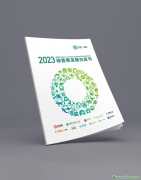 中国碳普惠实践引领全球绿色发展 能链智电发布《2023碳普惠发展白皮书》