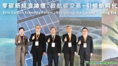 台湾省碳权交易平台正式开张 首日碳交易冲破80万美元