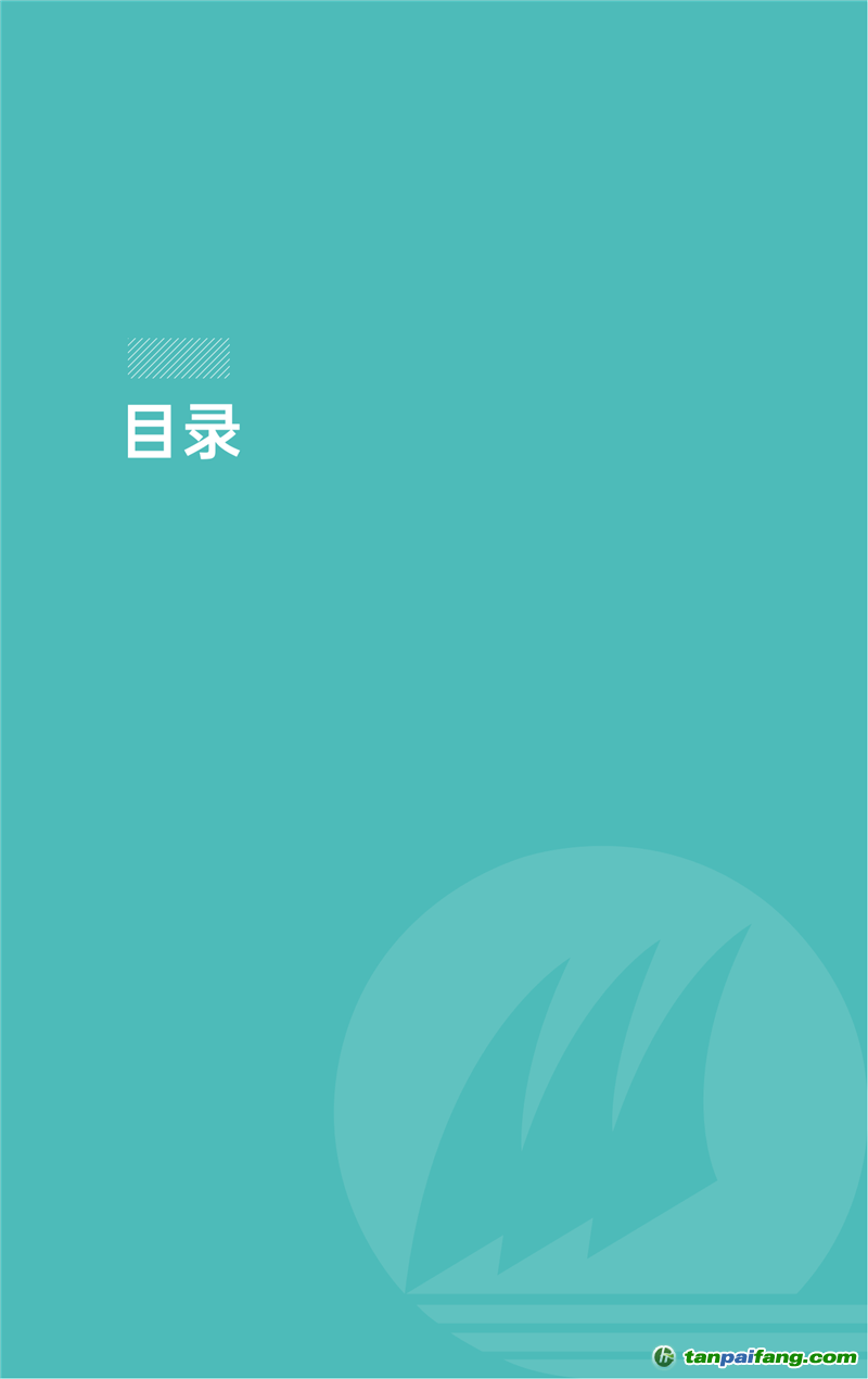《魏桥创业集团碳中和行动报告》发布