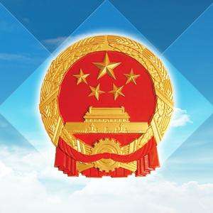 李强签署第775号国务院令 公布《碳排放权交易管理暂行条例》