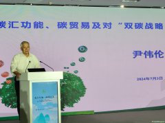 中国工程院院士尹伟伦：保障和提高森林植被固碳能力对实现碳中和目标具有关键的作用