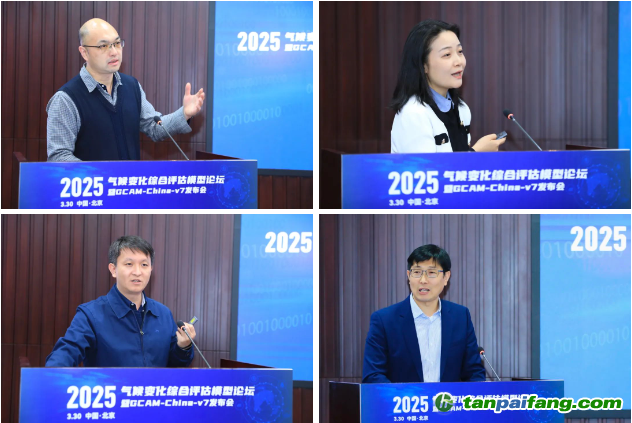 20250330-气候变化综合评估模型论坛暨GCAM-China-v7发布会-碳中和院-袁文平、王博、戴瀚程、郭非作专题报告.png