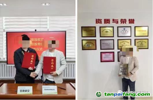甘肃佳碳科技公众号上发布的“甘肃碳交”与范果果签约照片。截图