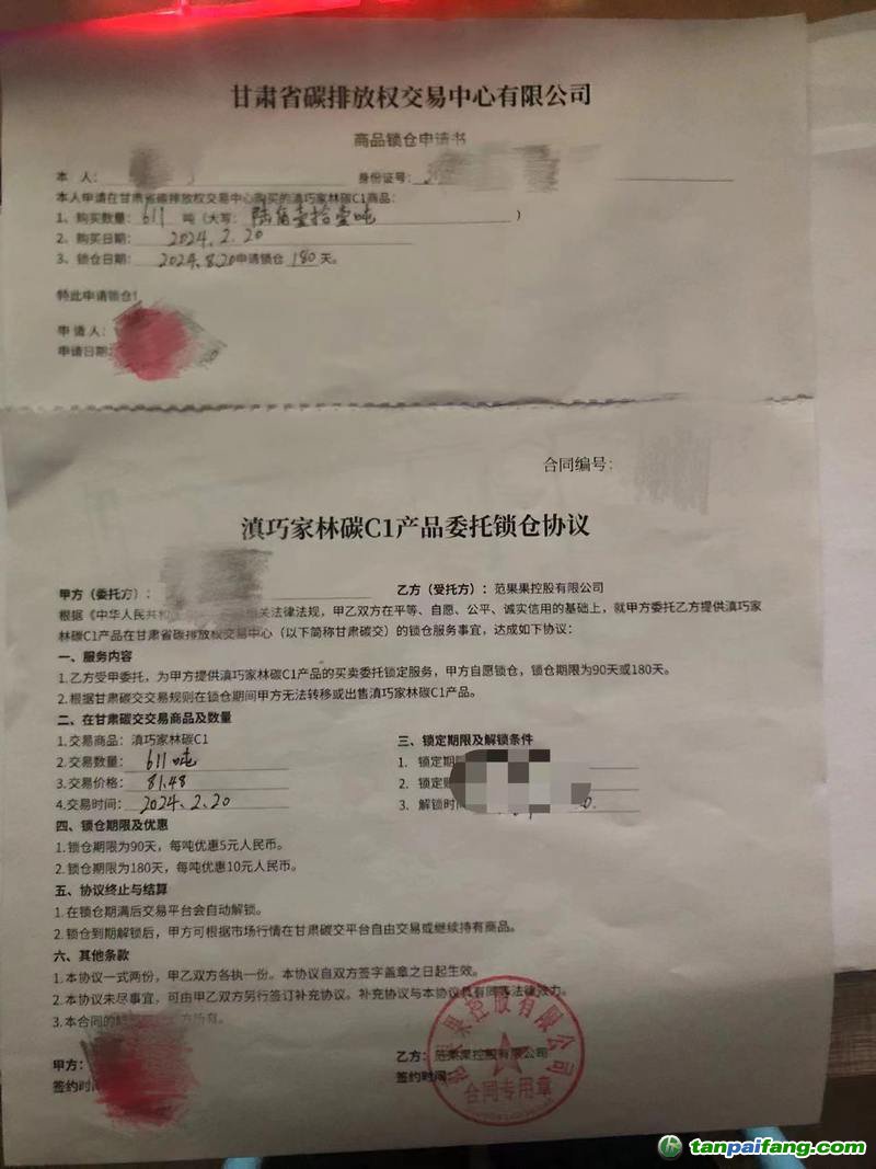 吴鹏签署的产品委托锁仓协议。受访者供图
