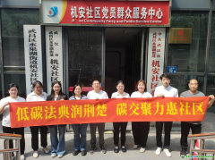 湖北碳交易中心举办民法典普法宣传活动