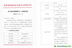 碳交易中心休市一年，碳汇投资“锁”在系统里