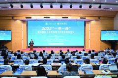 北京交通大学举办“一带一路”能源转型与绿色低碳可持续发展研讨会