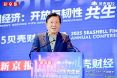 赵华林：落实双碳战略需三维推进，零碳园区成ESG核心内容