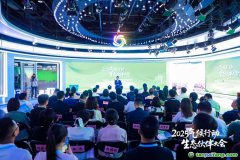 2025气候行动生态伙伴大会在京隆重举行