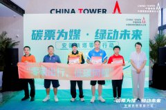 全国首创！“林业碳票+零碳快递”普惠消纳模式在安徽落地