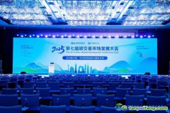 2025第七届碳交易市场发展大会在北京成功召开