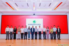 积极发挥绿色低碳产学研合作优势 长三角碳核算技术工程中心在宁发起成立