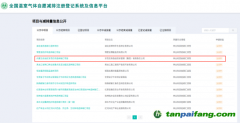 呼伦贝尔市地方第三个CCER造林碳汇项目全国公示