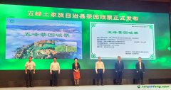 湖北省第一张茶园碳票授信资金15万元