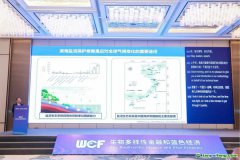 《滨海盐沼湿地温室气体自愿减排项目方法学》初稿发布