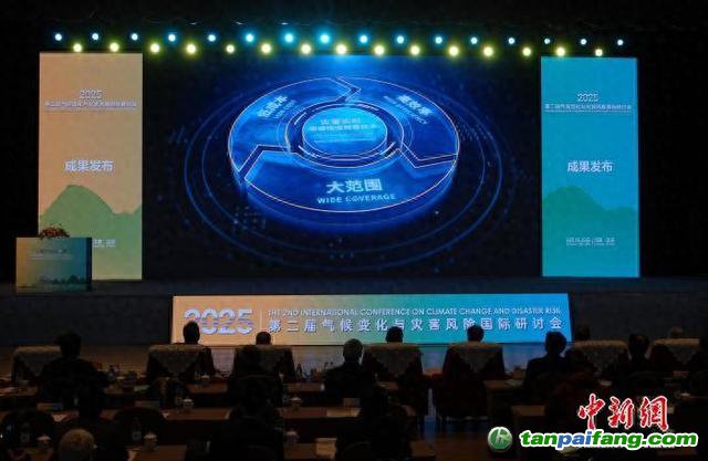 10月19日，第二届气候变化与灾害风险国际学术研讨会在北京开幕，发布代表性科技成果。中新网记者 孙自法 摄