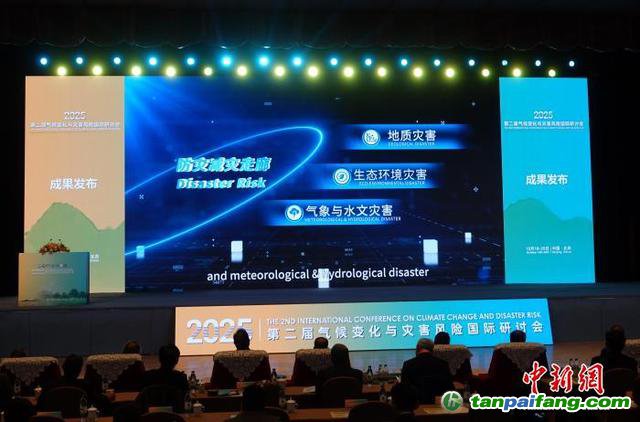 10月19日，第二届气候变化与灾害风险国际学术研讨会在北京开幕，发布代表性科技成果。中新网记者 孙自法 摄