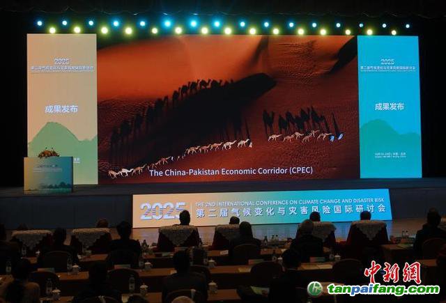 10月19日，第二届气候变化与灾害风险国际学术研讨会在北京开幕，发布代表性科技成果。中新网记者 孙自法 摄