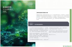 龙源电力成功入选世界经济论坛《亚洲碳市场：企业战略要务》报告案例