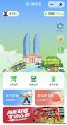 全国低碳日｜大型足球赛事如何实现碳中和？