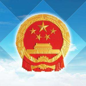 关于印发《国家应对气候变化“十五五”规划》的通知