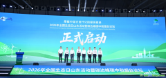 2026年全国生态日山东活动暨碳达峰碳中和烟台论坛举办