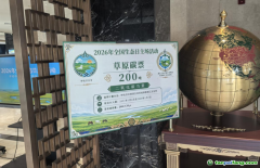 内蒙古呼伦贝尔市发布2026年全国生态日活动碳中和承诺
