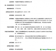 绿电外送项目存在违法分包行为 葛洲坝集团电力公司被罚没合计10.4万